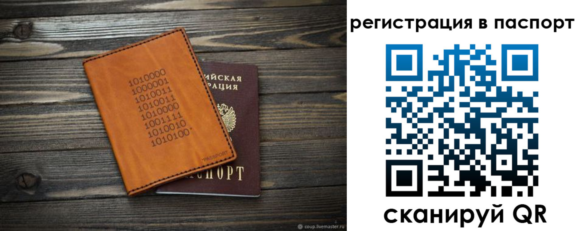 прописка для школы в Арсеньеве