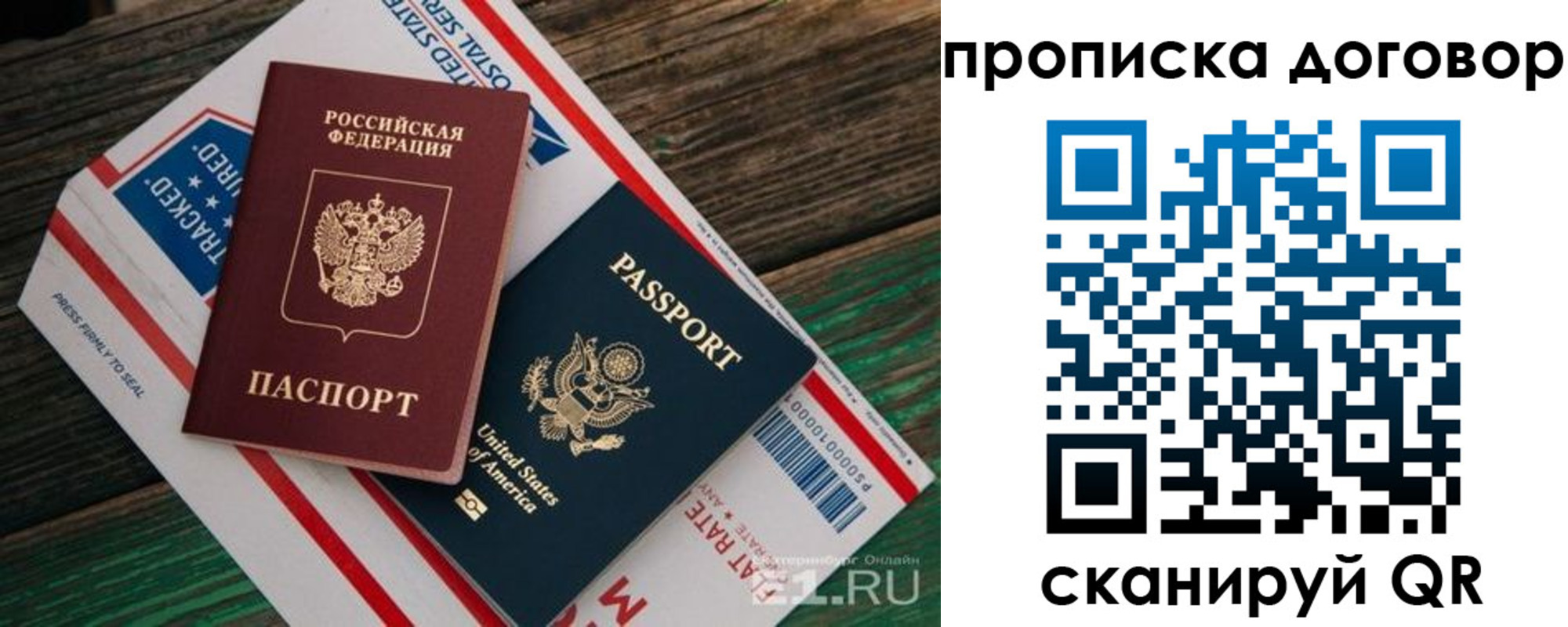 регистрация в Арсеньеве