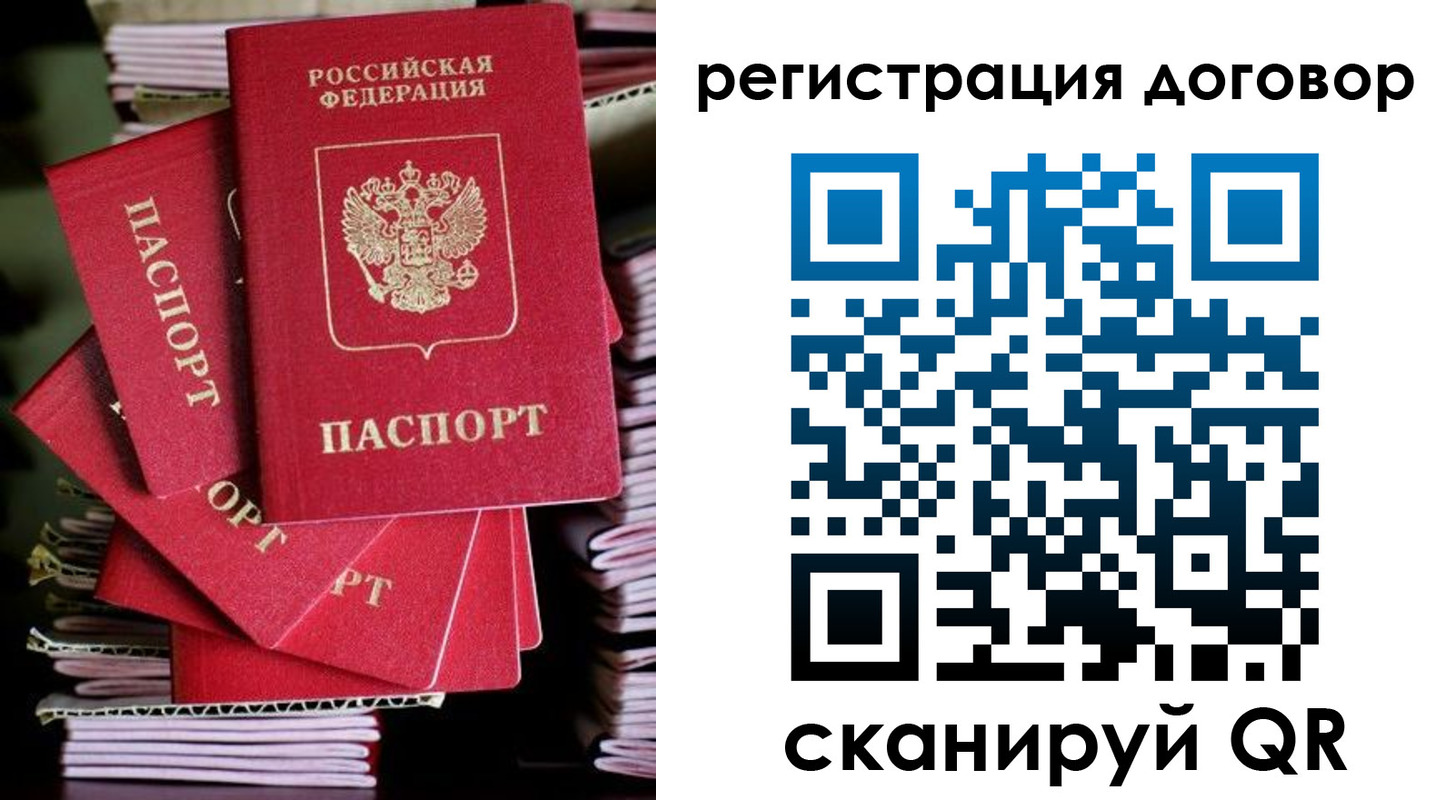 временная регистрация в Арсеньеве