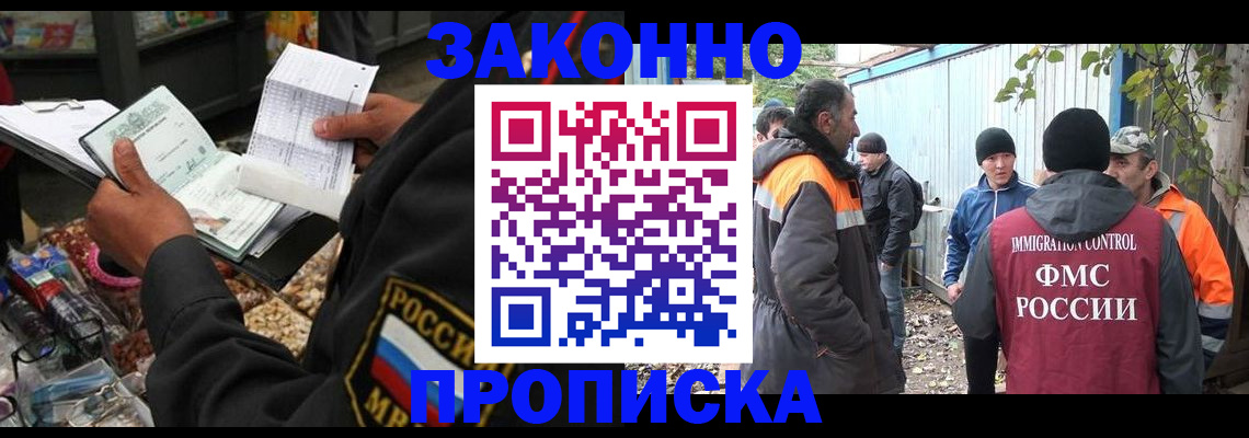 прописка для кредита в Арсеньеве