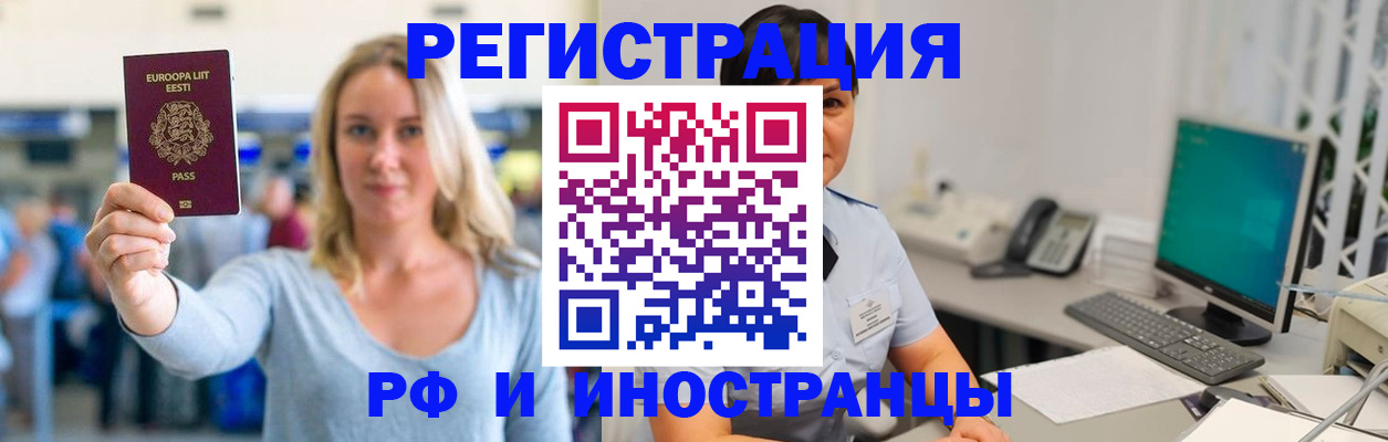 регистрация в Арсеньеве