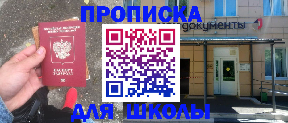 прописка в квартире в Арсеньеве