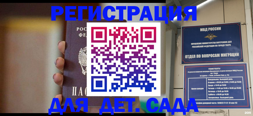 временная регистрация собственник в Арсеньеве