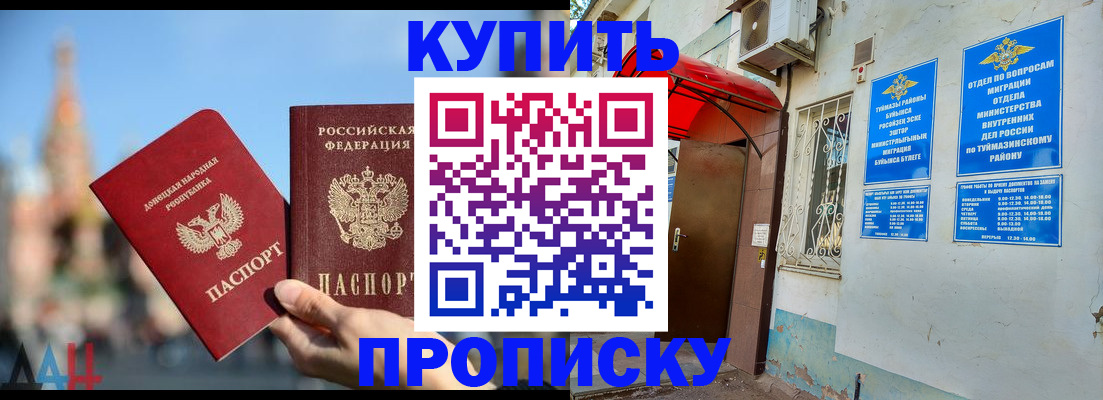 прописка от собственника в Арсеньеве